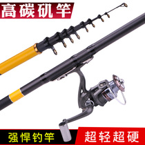  Carbon rock fishing rod set Fishing rod Throwing rod Throwing rod Long throw rod Rock rod Rock fishing rod Fishing rod hand rod Rock rod fishing gear