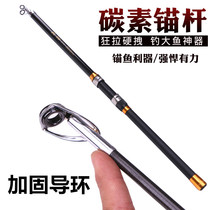  Carbon anchor rod set Fishing rod throwing rod throwing rod sea rod set Anchor rod Martial arts rod hanging fishing rod hook fishing rod