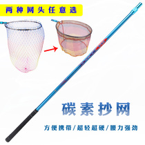 Carbon copy net rod Ultra-light and super hard 60cm competitive 3m telescopic net fishing net 40cm net head fishing net