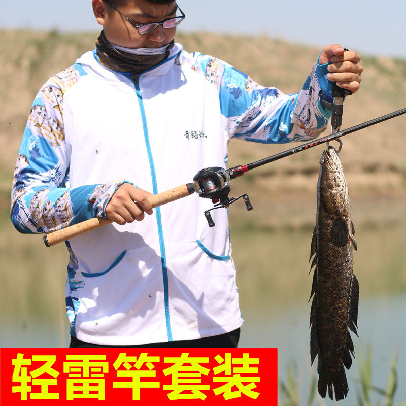 Light Thunder Rod Suit Beats Black Special H Tune 2 28 Ultra Light Ultra Hard Road Subrod Gun Shank Straight Shank Thunder Strong Rod Black Fishing Rod