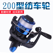  Fishing wheel fishing reel fishing reel spinning wheel Lu Yaji fishing rod raft rod Special offer
