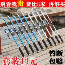  Fishing rod set Sea rod set Throwing rod Throwing rod long throw rod Sea rod Fishing rod Metal fishing wheel Fishing gear Fishing rod