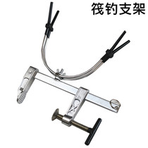 Raft fishing bracket All-metal bracket Stem bracket Raft rod bracket Bridge fishing bracket Boat fishing bamboo raft bracket Battery