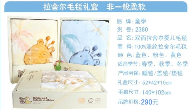 Coffret cadeau pour bébé - Ref 1957745 Image 6