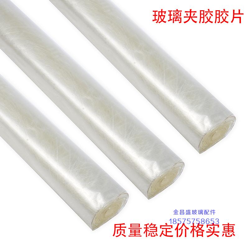 Li Shield glass laminated film laminated glue Wet laminated glass Edge sealing tape Sealing strip Transparent tape strip