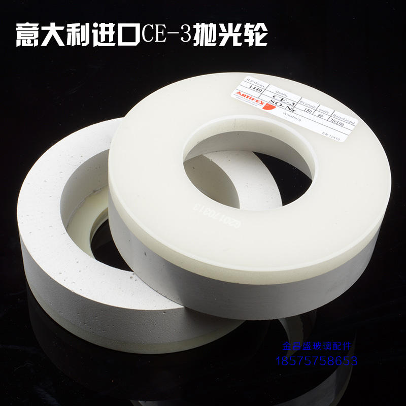 Import CE3 glass grinding edge machine special polishing wheel straight edge machine grinding wheel fast brightening cerium oxide polishing wheel