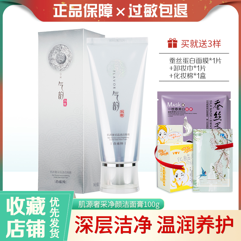 Patie - antelope herb luxury crystalline transparent color 100g wash face clean white brighten counter