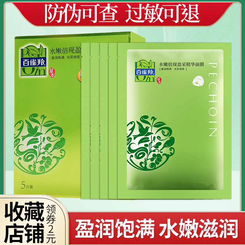 100 nestles herbals This water tender double now the essence mask 10 sheet moisturizing moisturizing and moisturizing the skin special cabinet