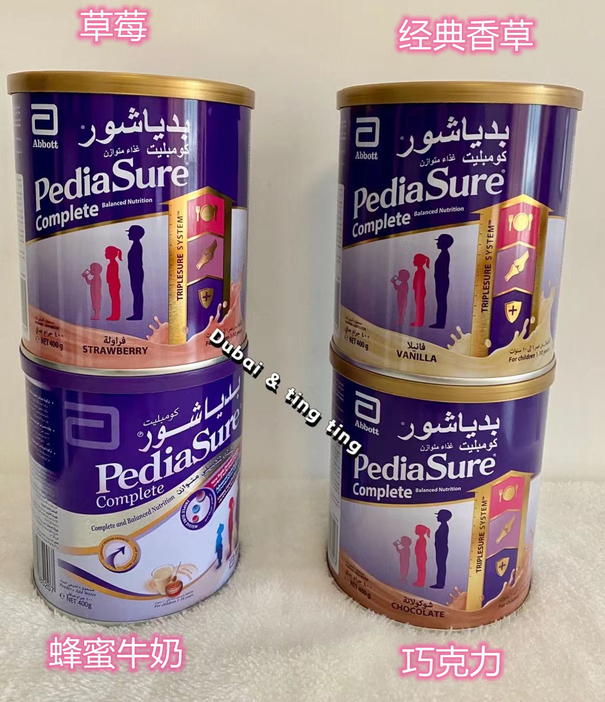 Spot Dubai PediaSura Abbott Ansu Strawberry Cocoa Vanilla Honey Milk Powder 400g