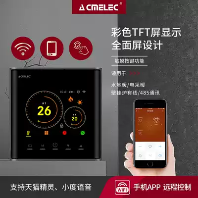 Electric water floor heating thermal controller controller switch intelligent color screen panel Wi-Fi remote rice home Tmall Genie