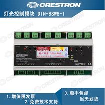 Node din8sw8 package relay 8 way mail and i Crestron input module contains crestron inquiry