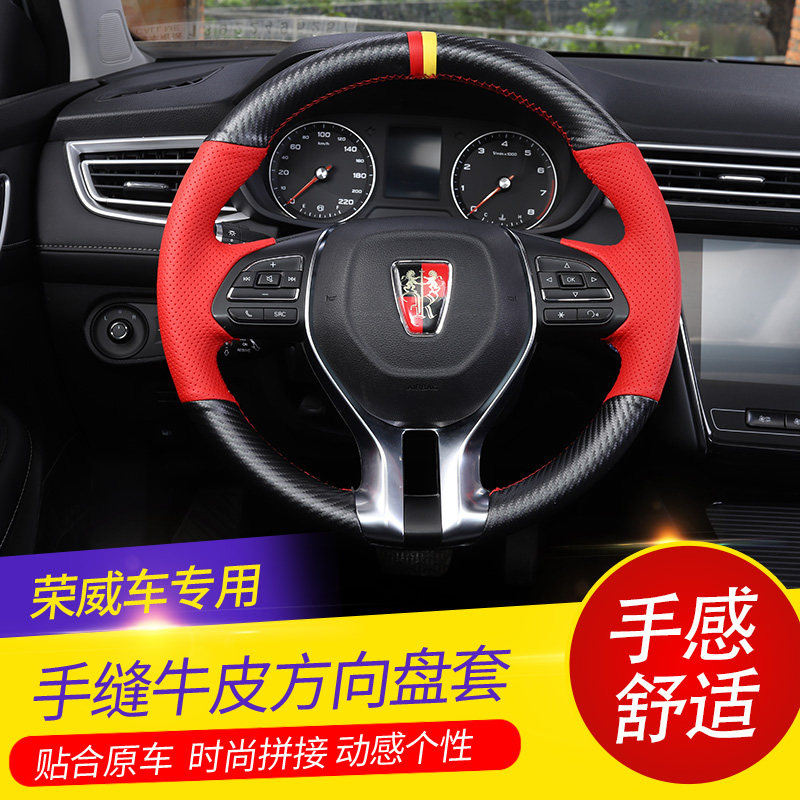 Roewe i6 ei6 i5 Ei5 i6plus Hand-sewn steering wheel cover Special handle cover four-season universal steering wheel cover