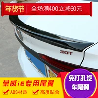 Dành riêng cho Roewe i6 sửa chữa đuôi gió Kết thúc đuôi nhỏ đuôi ei6 Đuôi miễn phí I6 sửa đổi trang sức bên ngoài cánh gió ô tô