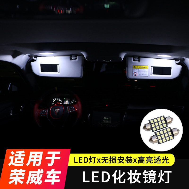 Rongwei i6 i6plus i5 Ei5 interior modified makeup mirror lamp reading lamp shade makeup mirror