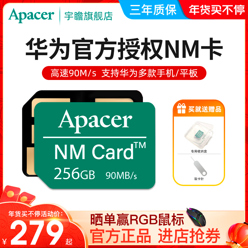 (Huawei Authorized) Yu Zhan nm Memory Card 256g High Speed Huawei Mobile Phone Memory Expansion Card Glory Enjoy Mate40 30 20 P30 X P40 Flat Nano