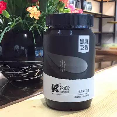 Black sesame sauce beverage shop baking accessories Sesame coffee cold and hot original Sesame 1kg packaging