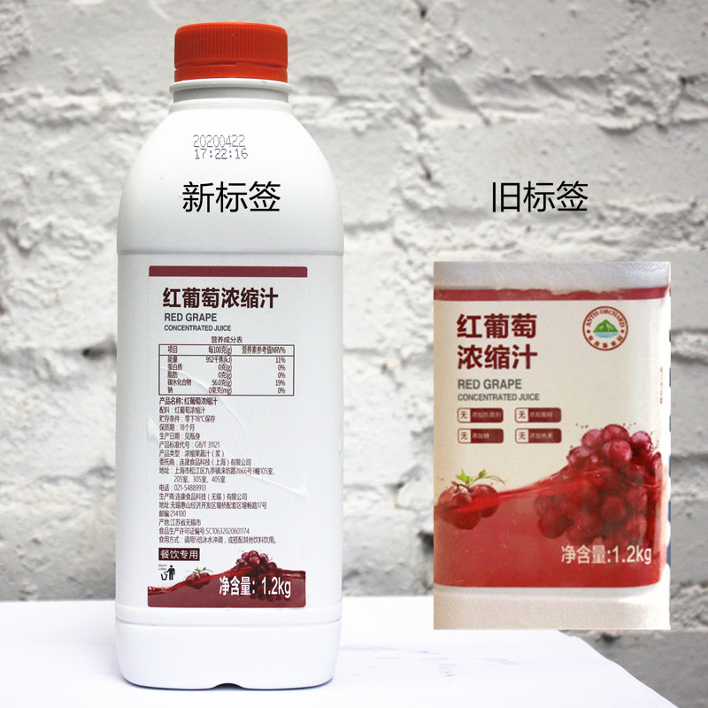 Kickers Coffee Lianfeng Miao Sheng Sheng Frozen Juice Fresh Red Grape Raw Juice Fruit Tea Raw Materials Exclusive