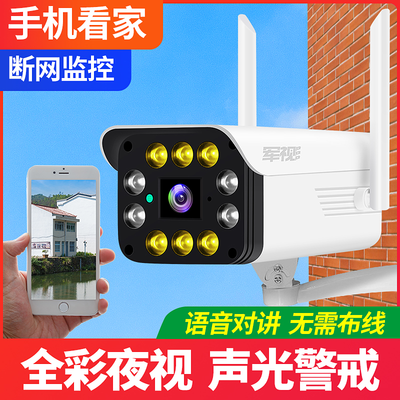 Military TV monitor outdoor camera night vision HD mobile phone home remote connection mobile phone 360 degree panoramic view