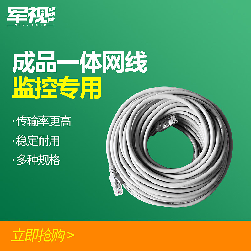 Military surveillance finished network cable Bulk bundle network cable 10 20 30 40 50 meters