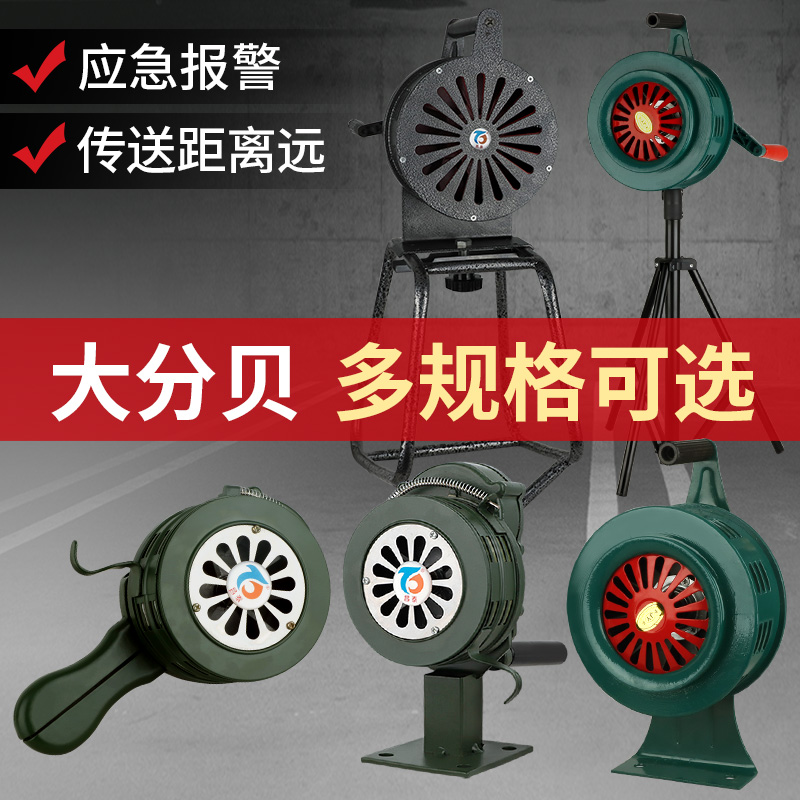 Fire Hand Crank Alarm Forest Fire Prevention Air Defense Drill Exercise Manual Buzz evacuation siren high decibel