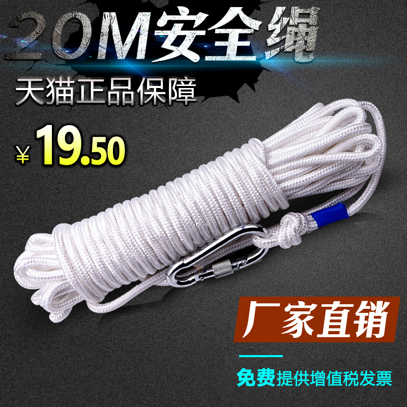 Fire rope Escape safety rope Aerial work rental room hotel household outdoor emergency light wear-resistant life-saving rope