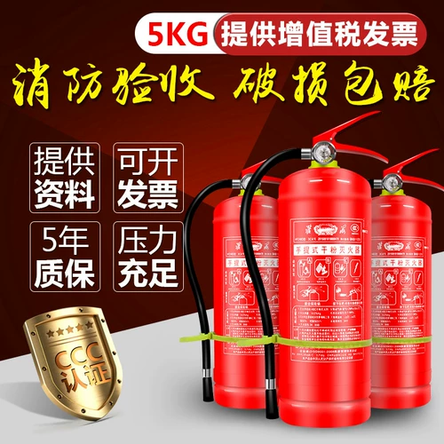 淮海 5 кг сухого порошка огнетушитель 5 кг 3а национальный стандартный дом с ручным сухим порошком