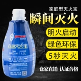 Автоматическое пожарное погашение сокровища Домашнее пожарное устройство многофункциональное пламен