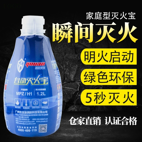 Автоматическое пожарное погашение сокровища Домашнее пожарное устройство многофункциональное пламен