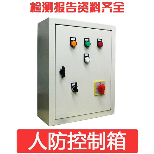 Человеческий анти -эксплузион -выключающий переключатель кнопки вызовов на вызов проекта гражданской обороны для взрыва взрыва взрывы -кнопки вызовов.