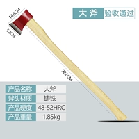 Обычный большой топор