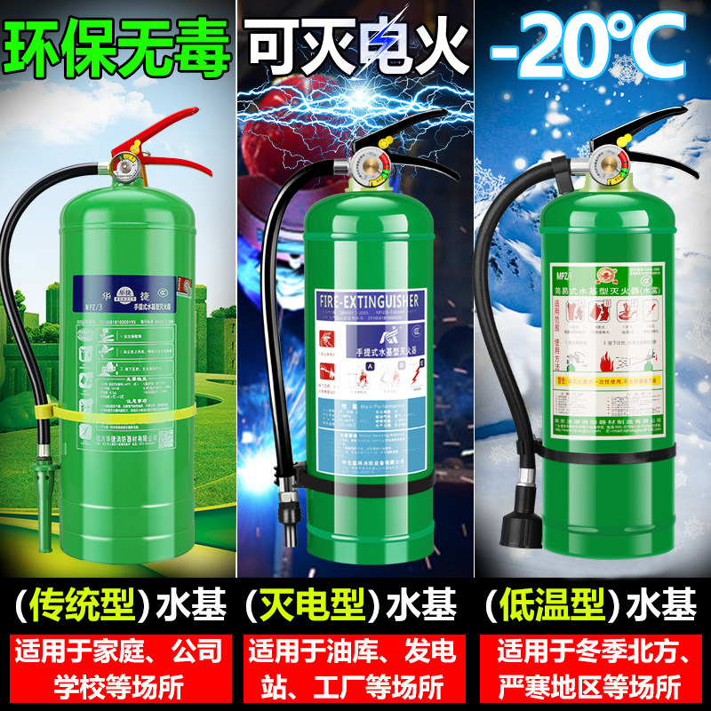 Water-based fire extinguisher green 3 liters water-based type vehicle on-board family car factory with low temperature 6 9 l kg stainless steel