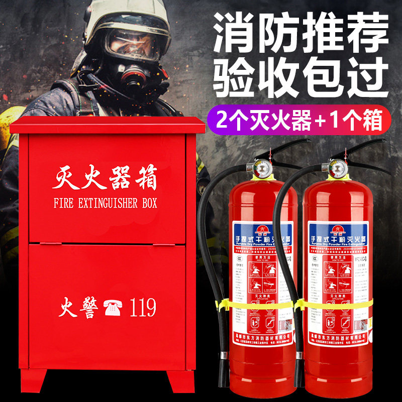 Fire extinguisher 4kg2 only combination suit New national standard Family used rental room warehouse supermarket hotel fire equipment