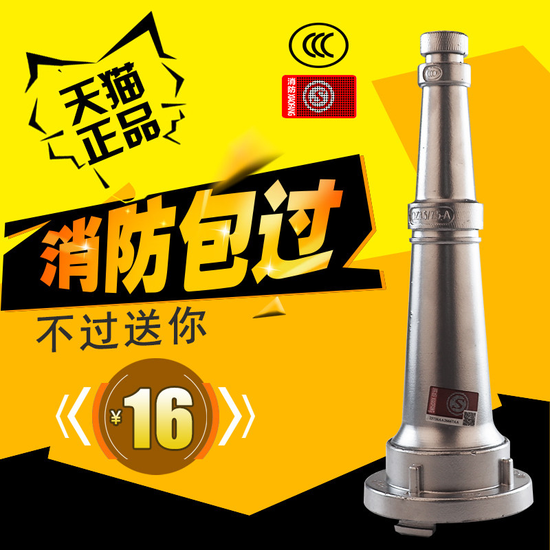 Fire water gun head 65 inner buckle DC water belt interface QZ19 40 type 50 type 80 type 3ccc certification