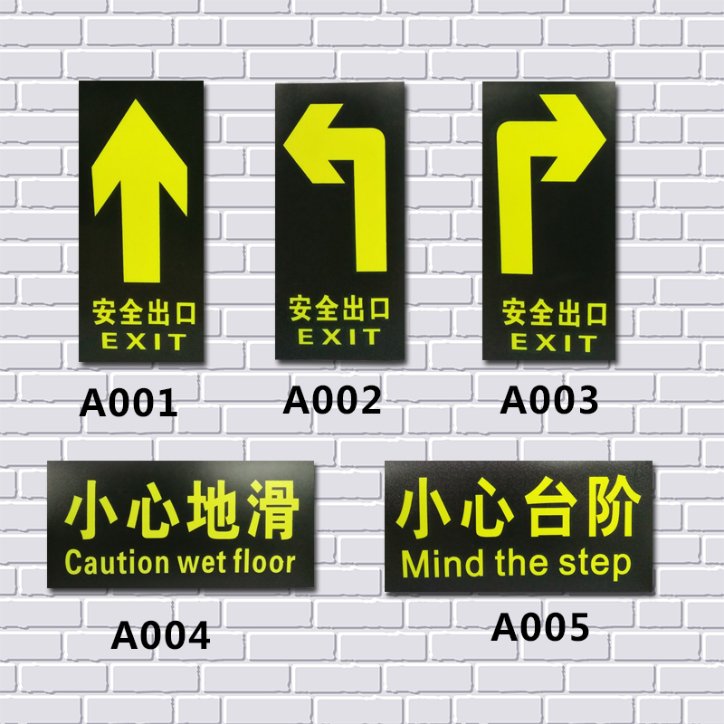 PVC Signage Safety Sign Safe Exit Self-Luminous Night Light Signage Wall Floor Sticker Evacuation Indication Mark