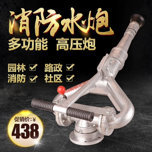 Управление с фиксированной пожарной водой в саду администрация дороги Пожарная пистолет с высоким давлением разбрызгивает вода для водопровода.