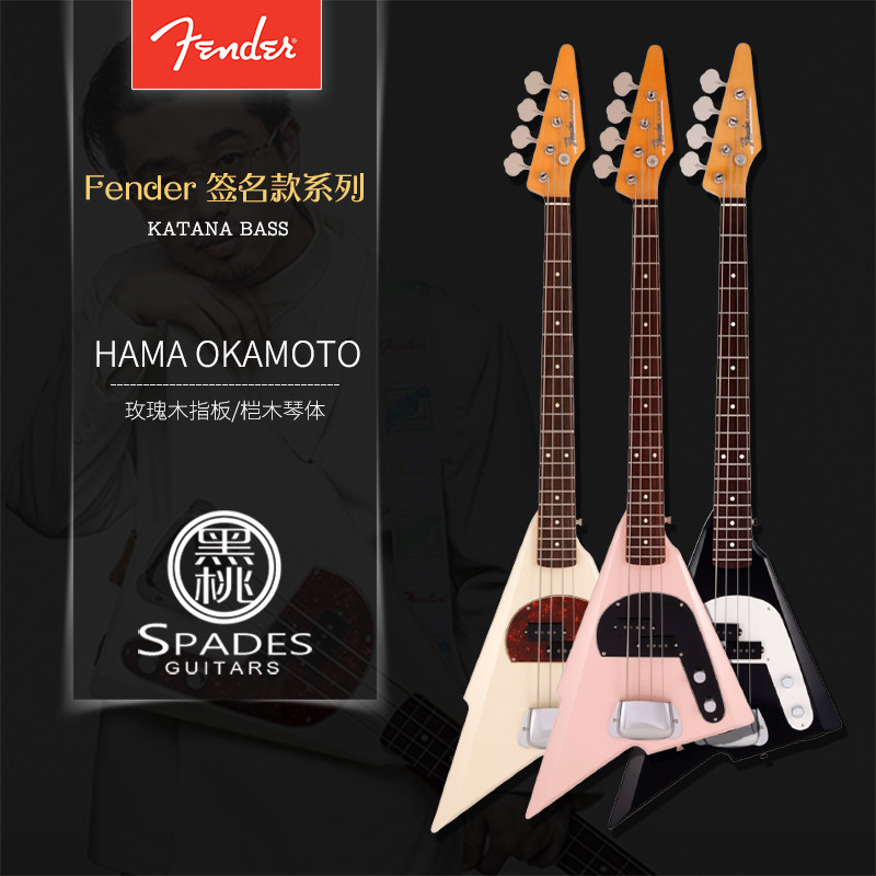 Black Peach Home] Fender Nissan HAMA OKAMOTO SIGNATURE KATANA BASS electric bass bass