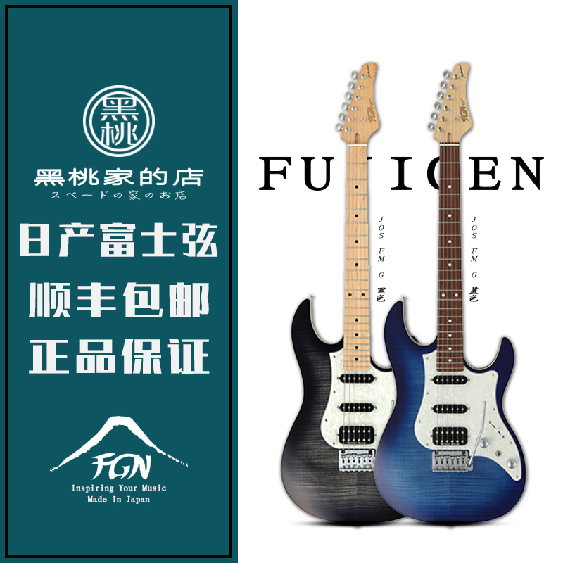 (Blackpeach home) FGN fujigen Fuji strings J-Standard JOS FM electric guitar Nissan