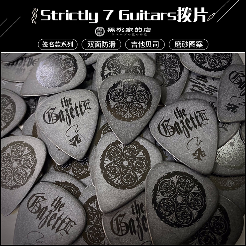 Black Peach Home] Strictly 7 Guitars The GazettE Anemone Signature series Combo Dial