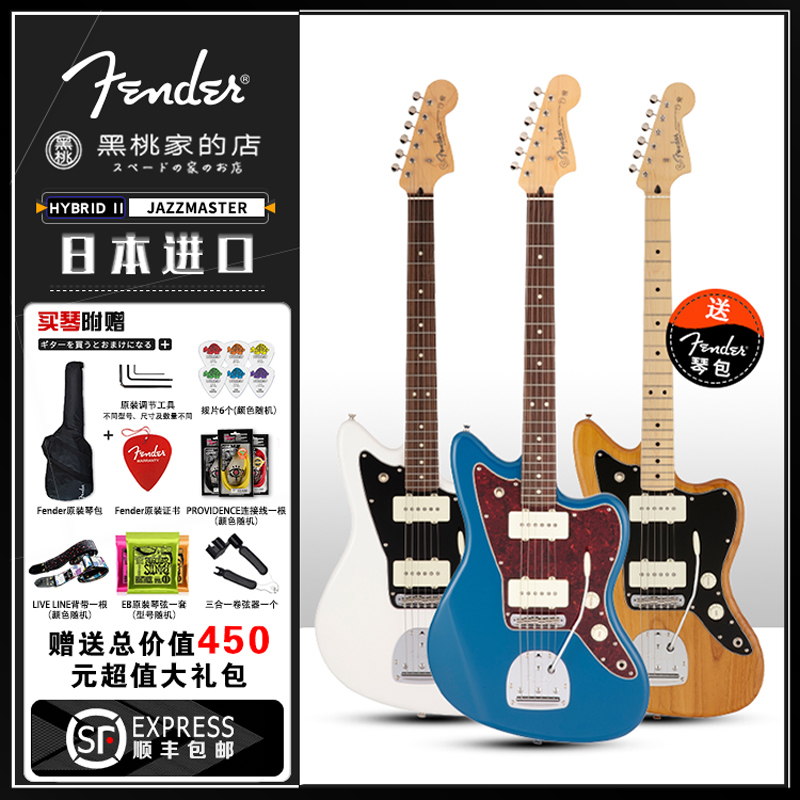 Fender Japan Riffin Hybrid 2rd Generation Jazzmaster 60s Jaguar Tele Electric Guitar