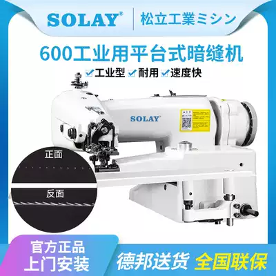 Songli 600 industrial undercut machine prying edge prying blind sewing machine socks clothing trousers side cuffs curling and foot machine