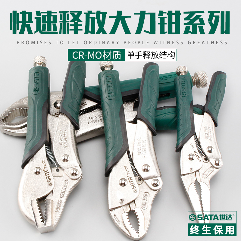 Shida power pliers Curved straight mouth pointed mouth round mouth with blade Power pliers Labor-saving quick release power pliers 5-10 inches