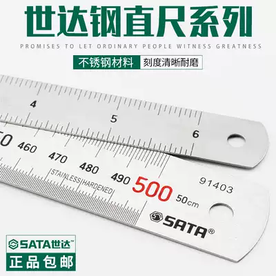 Shida tool stainless steel straight ruler steel ruler 15 20 30 50cm cm ruler steel ruler scale