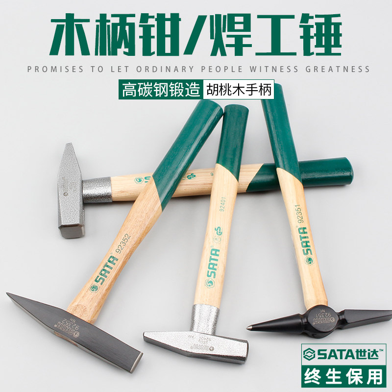 Shida tools Wood handle fitter hammer welder Slag removal hammer Rust removal hammer Sheet metal shaping hammer Hand hammer hammer 92401