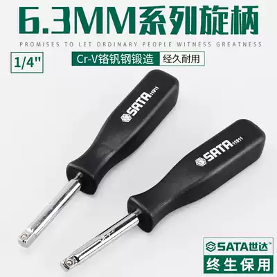 SHIDA HARDWARE TOOLS 6 3MM ROTARY HANDLE BIT HEAD CONNECTING ROD RATCHET SOCKET WRENCH EXTENSION ROD AFTERBURNER ROD 11911