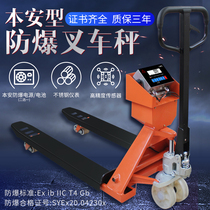 Intrinsically safe explosion-proof electronic forklift scale 3 tons hydraulic forklift scale Handling scale Plug-in scale Optional printing and explosion-proof