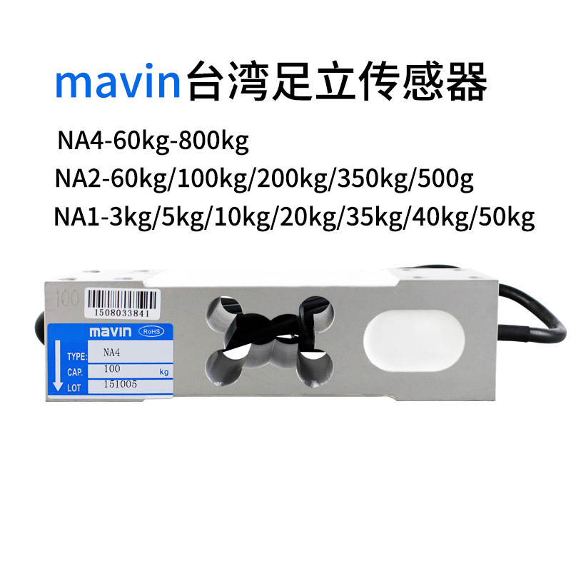 Maven foot-stand sensor NA4 electronic weighing platform scale sensor NA1 pressure sensor 100kg weighing module 