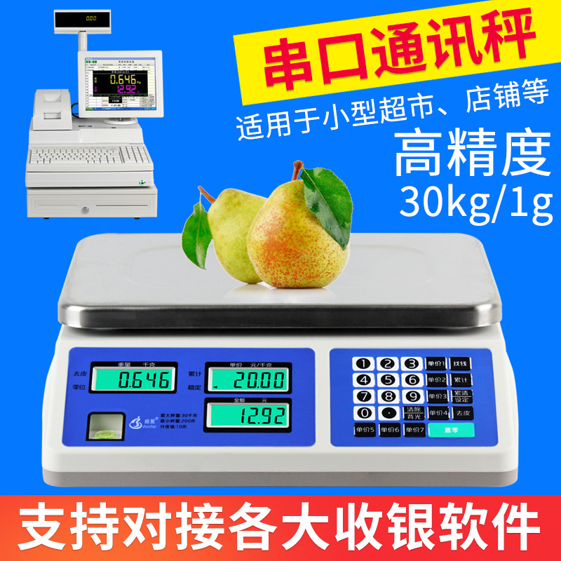 The Shunchan serial port electronic scale is denominated in the rs232 newsletter taking the heavy cash collection and the U.S. Mission Two-dimensional fire for the quick special use of the money