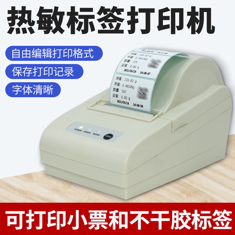 Thermal Barcode Printer Self-adhesive Label Machine Clothing Tag Price Sticker Supermarket Cashier Milk Tea