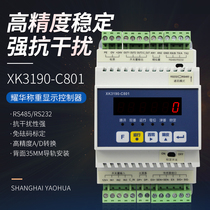 Shanghai Yaohua XK3190-C801 meter PLC newsletter 485 output modbus weighing transmitter controller