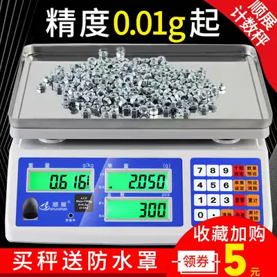 Shunzhan electronic scale counting scale 3kg6kg15kg30kg platform scale balance precision high precision scale point scale